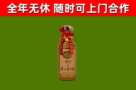 西青区烟酒回收30年茅台酒.jpg