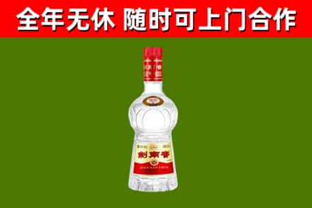 西青区烟酒回收剑南春水晶剑2.jpg