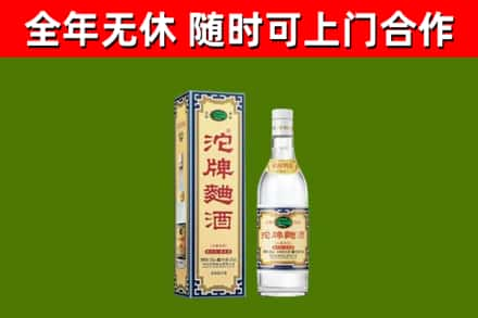 西青区烟酒回收80沱牌曲酒2.jpg