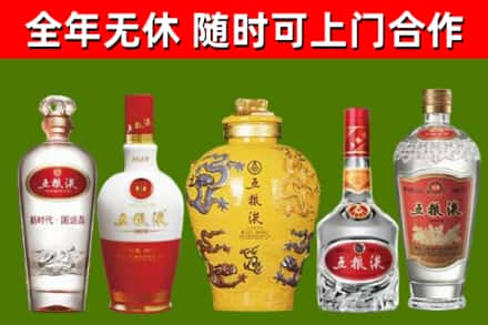 西青区烟酒回收五粮液系列.jpg