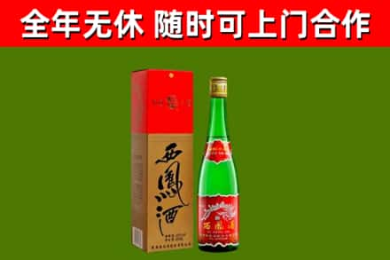 西青区烟酒回收西凤酒绿瓶.jpg