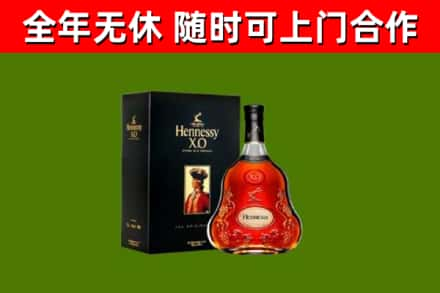 西青区烟酒回收轩尼诗XO.jpg